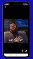 رياكشنات وميمز مضحكة screenshot 3