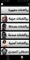رياكشنات gönderen