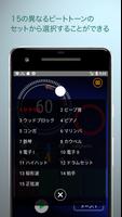 メトロノーム EX スクリーンショット 1