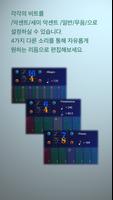 메트로놈 EX 스크린샷 3