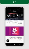 Urdu Khbrain - Latest Urdu News تازہ اردو خبریں स्क्रीनशॉट 3