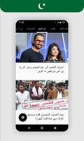Urdu Khbrain - Latest Urdu News تازہ اردو خبریں capture d'écran 2