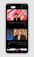 Urdu Khbrain, News اردو خبریں スクリーンショット 1