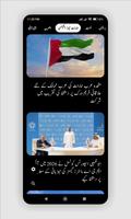 Urdu Khbrain, News اردو خبریں captura de pantalla 2