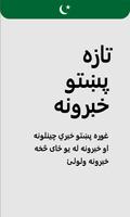 Pashto News Affiche