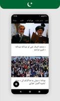 Pashto News imagem de tela 1
