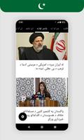 Pashto News تصوير الشاشة 2