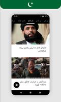 Pashto News screenshot 3