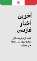 Farsi, Persian News اخبارفارسی Affiche