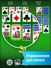 Скачать пасьянс (Солитёр) XAPK
