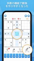 数独 スクリーンショット 3