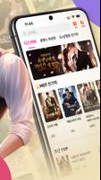GoodNovel(굿노벨) - 웹소설 스크린샷 1