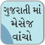 Read Gujarati Font - View in Gujarati Automatic icône