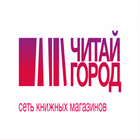 Читай-город Store icône