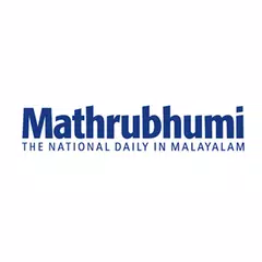Mathrubhumi epaper APK 下載