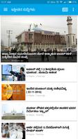 Eesanje News 24/7 ภาพหน้าจอ 1