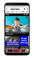 Prabhat Khabar 截图 1