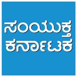 Samyuktha Karnataka biểu tượng