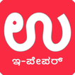 Udayavani Kannada ePaper