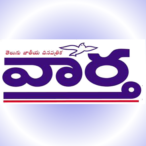 Vaartha Telugu Daily Newspaper