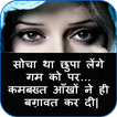 Hindi Sad Status 2020 ไอคอน