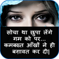 ”Hindi Sad Status 2020