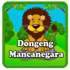 Dongeng Mancanegara 아이콘