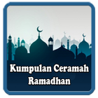 Kumpulan Ceramah Ramadhan 圖標