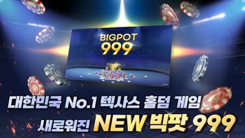 BIGPOT 999 海報