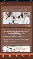 CHAVALIT OPTIC ảnh chụp màn hình 1