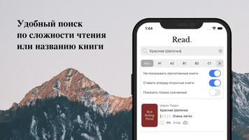 Read. Книги на английском capture d'écran 3