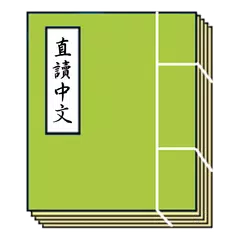 cBook 直讀中文 アプリダウンロード