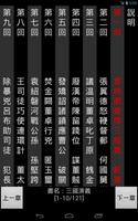 cBook 直讀中文 capture d'écran 3