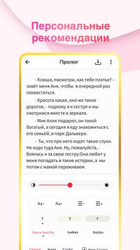 ЧитРом 截图 3