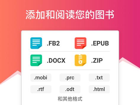 eBoox 截图 9