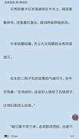 全本小说书城 Ekran Görüntüsü 2