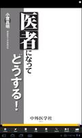 M2Plus Reader スクリーンショット 2