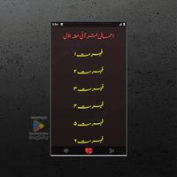 Amal-e-Qurani AshrafAliThanvi capture d'écran 2