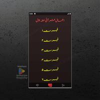 الأعمال القرآنية أشرف علي تصوير الشاشة 2