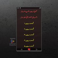 الأعمال القرآنية أشرف علي تصوير الشاشة 3