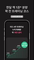 리드 포 스쿨 poster