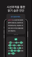 리드 포 스쿨 screenshot 1