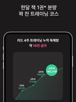 리드 포 스쿨 screenshot 3