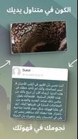 قارئة الفنجان: علم الابراج تصوير الشاشة 1