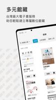Readmoo 看書企業版：mooBiz 企業服務 تصوير الشاشة 2