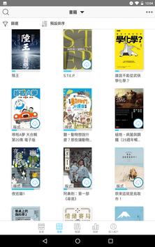 Readmoo 看書 截图 5