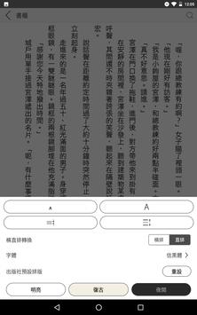 Readmoo 看書 截图 7