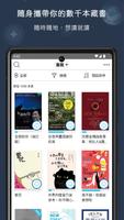 Readmoo 看書 تصوير الشاشة 1