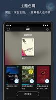 Readmoo 看書 تصوير الشاشة 2