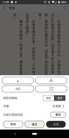 Readmoo 看書 截图 3